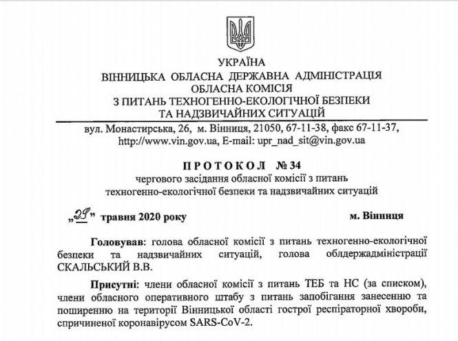 Новини Вінниці - фото з На Вінниччині рух електричок та автобусів між областями відновлять лише 15 червня На Вінниччині рух електричок та автобусів між областями відновлять лише 15 червня, фото №2 на сайті 20minut.ua