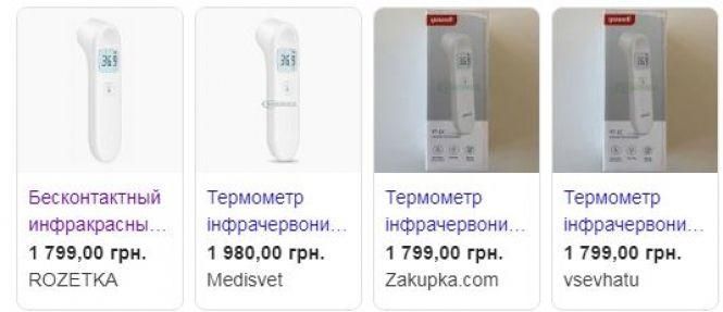 У Тернополі для садків закупили безконтактні термометри: то чому просять батьків приносити свої?, фото №17 на сайті 20minut.ua