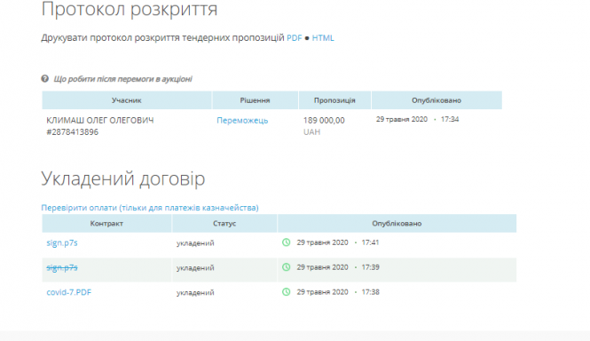 У Тернополі для садків закупили безконтактні термометри: то чому просять батьків приносити свої?, фото №5 на сайті 20minut.ua