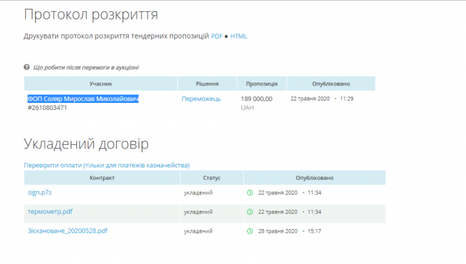 У Тернополі для садків закупили безконтактні термометри: то чому просять батьків приносити свої?, фото №2 на сайті 20minut.ua