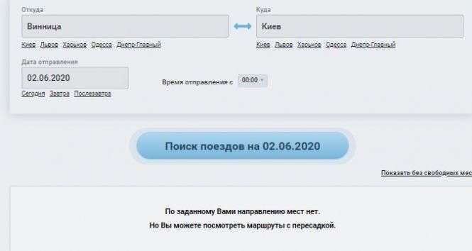 Новини Вінниці - фото з На Вінниччині рух електричок та автобусів між областями відновлять лише 15 червня На Вінниччині рух електричок та автобусів між областями відновлять лише 15 червня, фото №1 на сайті 20minut.ua