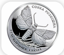 Новини Хмельницького - фото з Нацбанк випустить нову монету. Як вона виглядатиме Нацбанк випустить нову монету. Як вона виглядатиме, фото №2 на сайті vsim.ua