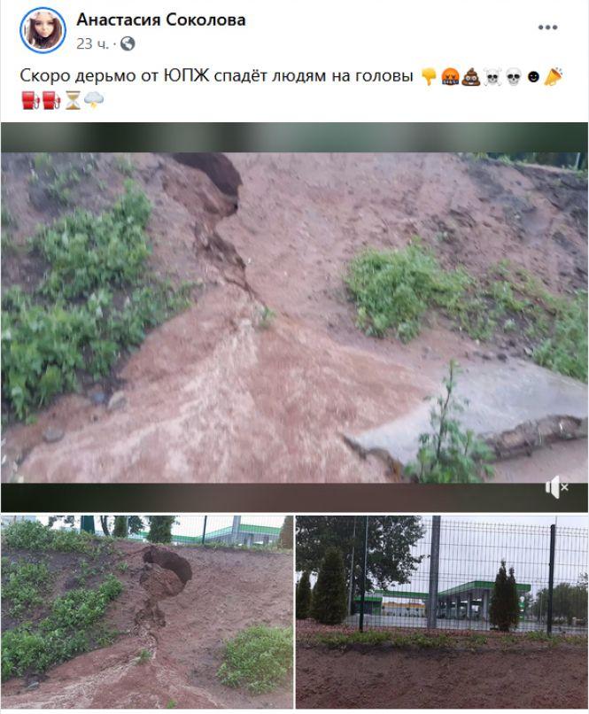 Незаконно збудована АЗС UPG на проспекті Незалежності, 29 знову затопила прилеглі будівлі, фото №2 на сайті 20minut.ua