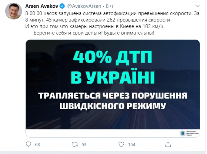 Новини Хмельницького - фото з Сотні штрафів за кілька хвилин: в Україні запрацювала система автофіксації перевищення швидкості Сотні штрафів за кілька хвилин: в Україні запрацювала система автофіксації перевищення швидкості, фото №1 на сайті vsim.ua
