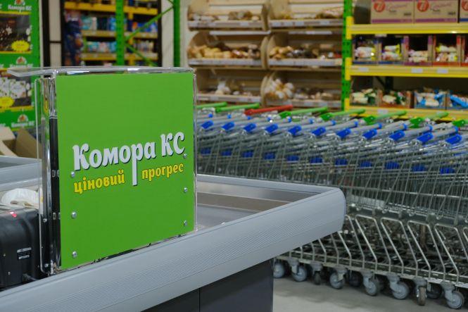 Новий гуртово-роздрібний супермаркет «Комора  КС – ціновий прогрес»! (новини компаній), фото №3 на сайті 20minut.ua