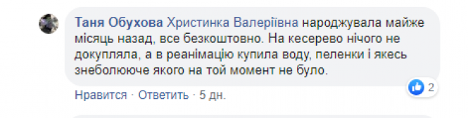 Cкільки коштують пологи в Хмельницькому, фото №5 на сайті vsim.ua