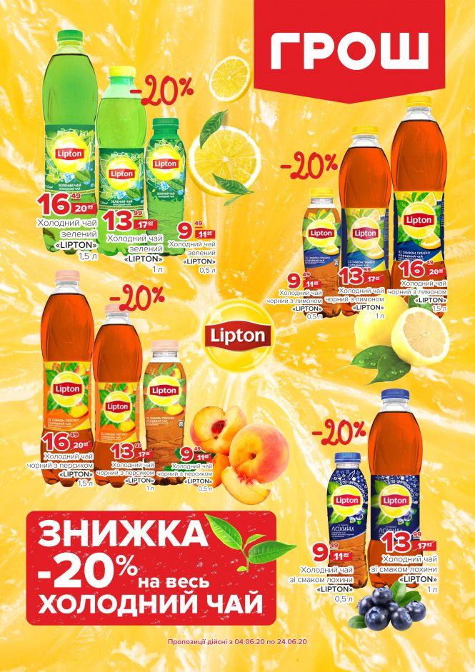 Новини Вінниці - фото з ГРОШ дарує яскравий літній настрій (Новини компаній) ГРОШ дарує яскравий літній настрій (Новини компаній), фото №21 на сайті 20minut.ua