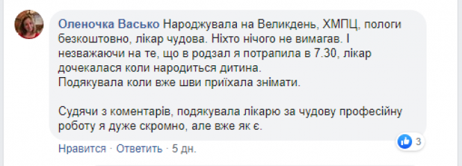 Cкільки коштують пологи в Хмельницькому, фото №7 на сайті vsim.ua
