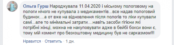 Cкільки коштують пологи в Хмельницькому, фото №2 на сайті vsim.ua