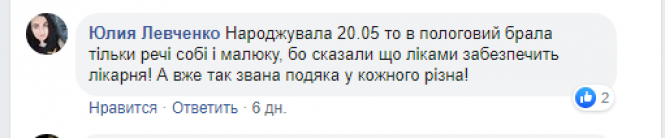 Cкільки коштують пологи в Хмельницькому, фото №3 на сайті vsim.ua