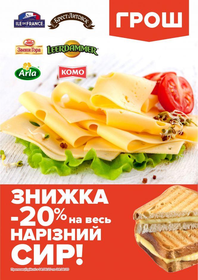 Новини Вінниці - фото з ГРОШ дарує яскравий літній настрій (Новини компаній) ГРОШ дарує яскравий літній настрій (Новини компаній), фото №26 на сайті 20minut.ua