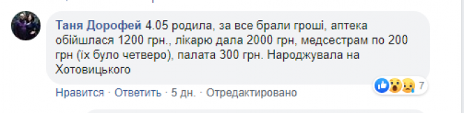 Cкільки коштують пологи в Хмельницькому, фото №1 на сайті vsim.ua