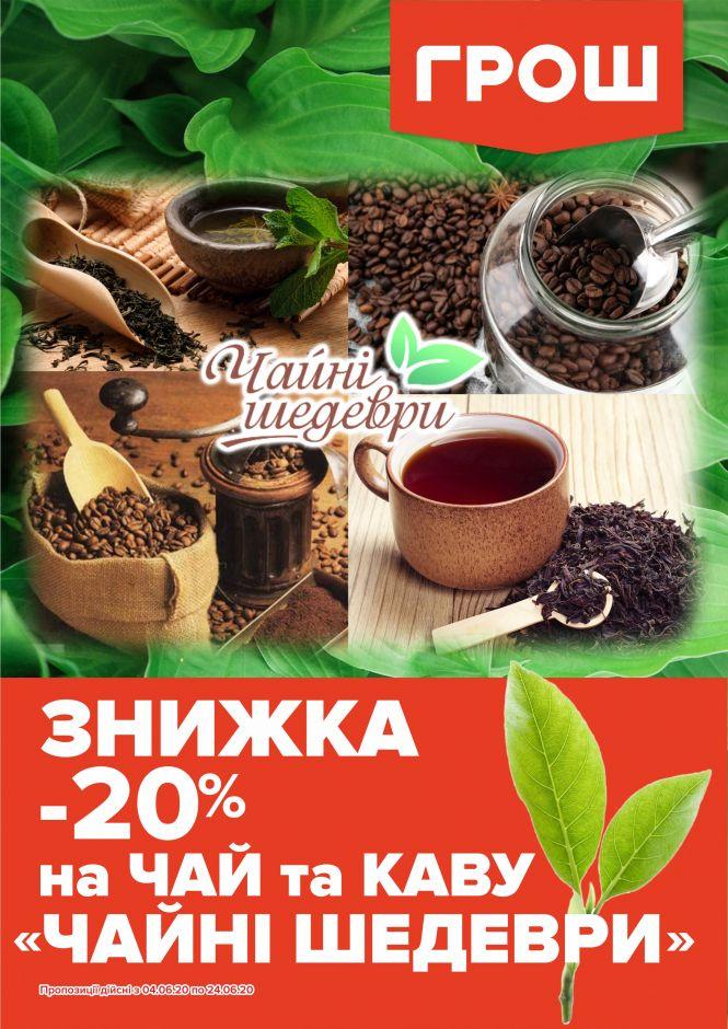 Новини Вінниці - фото з ГРОШ дарує яскравий літній настрій (Новини компаній) ГРОШ дарує яскравий літній настрій (Новини компаній), фото №16 на сайті 20minut.ua
