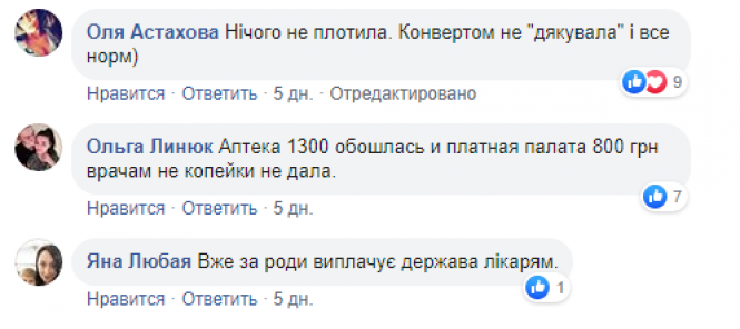 Cкільки коштують пологи в Хмельницькому, фото №4 на сайті vsim.ua