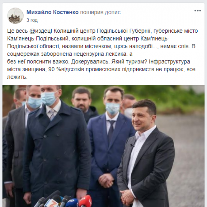 Новини Хмельницького - фото з Зеленський у Хмельницькому: що пишуть у Facebook Зеленський у Хмельницькому: що пишуть у Facebook, фото №2 на сайті vsim.ua