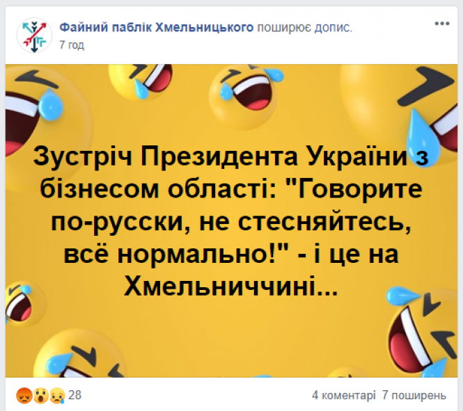 Новини Хмельницького - фото з Зеленський у Хмельницькому: що пишуть у Facebook Зеленський у Хмельницькому: що пишуть у Facebook, фото №1 на сайті vsim.ua
