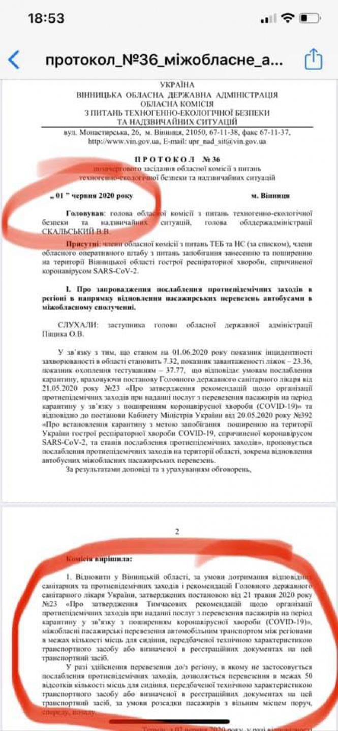 В області відновили міжобласні пасажирські перевезення, фото №2 на сайті 20minut.ua