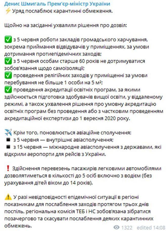 Новини Тернополя - фото з Повністю відкривають кафе, ресторани та церкви. А діти можуть самі їздити у транспорті: зміни в Тернополі Повністю відкривають кафе, ресторани та церкви. А діти можуть самі їздити у транспорті: зміни в Тернополі, фото №1 на сайті 20minut.ua