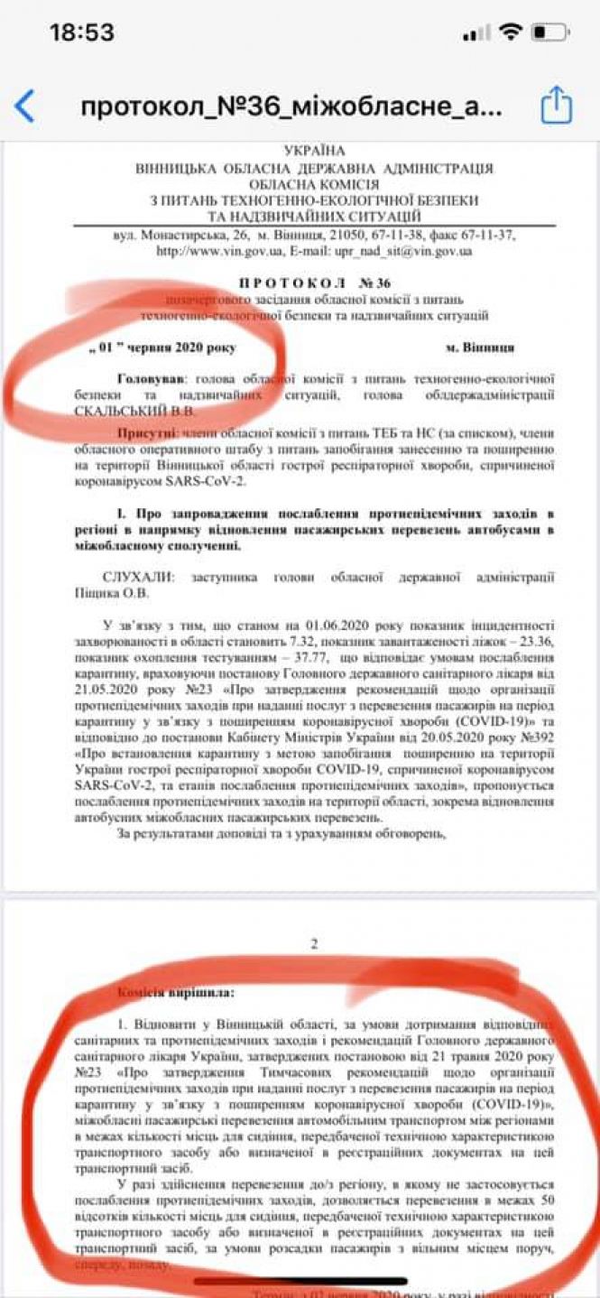 Новини Козятина - фото з В області відновили міжобласні пасажирські перевезення
