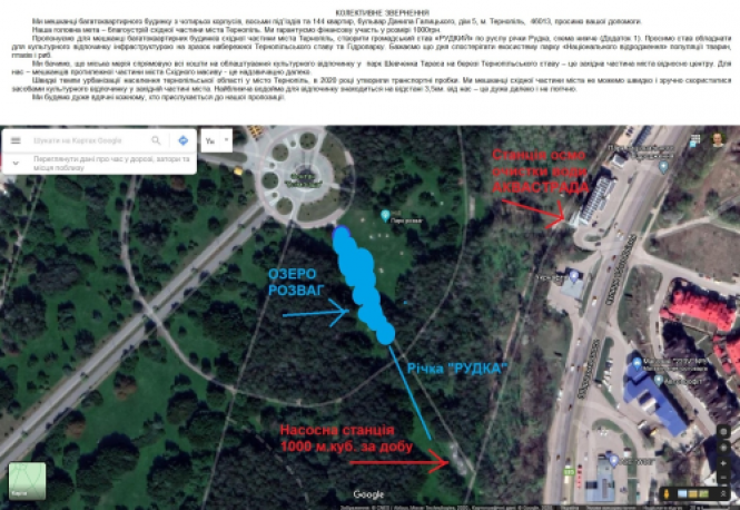 Новини Тернополя - фото з Тернополянин пропонує створити став у парку Нацвідродження Тернополянин пропонує створити став у парку Нацвідродження, фото №1 на сайті 20minut.ua