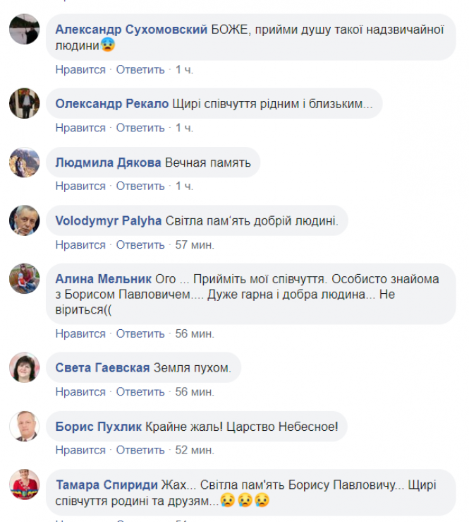 На 69-му році життя помер вінничанин Борис Зель, фото №1 на сайті 20minut.ua