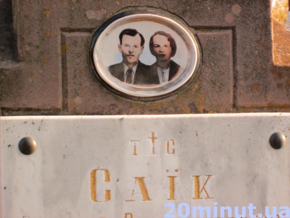 Новини Тернополя - фото з Історія Тернополя у надгробках Микулинецького кладовища Історія Тернополя у надгробках Микулинецького кладовища, фото №7 на сайті 20minut.ua