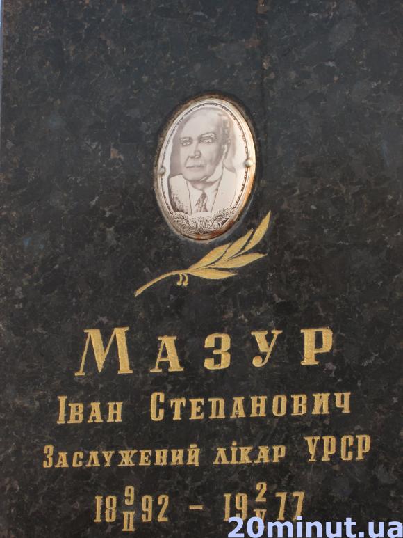 Новини Тернополя - фото з Історія Тернополя у надгробках Микулинецького кладовища Історія Тернополя у надгробках Микулинецького кладовища, фото №8 на сайті 20minut.ua