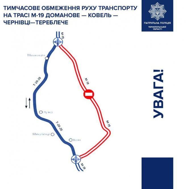Новини Тернополя - фото з Увага! На Тернопільщині з 9 червня перекриють дорогу (КАРТА) Увага! На Тернопільщині з 9 червня перекриють дорогу (КАРТА), фото №1 на сайті 20minut.ua