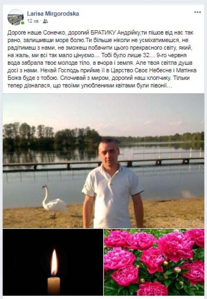 Новини Тернополя - фото з У ставку на Тернопільщині втопився 33-річний чоловік У ставку на Тернопільщині втопився 33-річний чоловік, фото №1 на сайті 20minut.ua