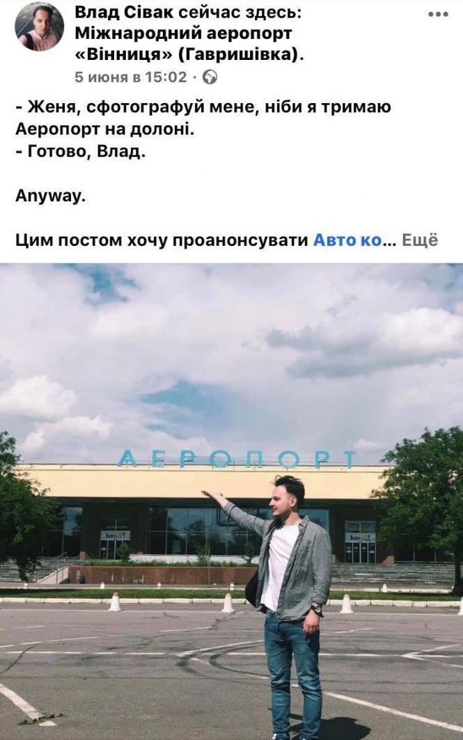 Новини Вінниці - фото з «Такого в Україні ще не було»: про концерт «БЕZ ОБМЕЖЕНЬ» у вінницькому аеропорту «Такого в Україні ще не було»: про концерт «БЕZ ОБМЕЖЕНЬ» у вінницькому аеропорту, фото №1 на сайті 20minut.ua