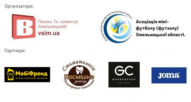 Новини Хмельницького - фото з ВСІМ Бізнес-ліга 2020: календар матчів на 13 червня ВСІМ Бізнес-ліга 2020: календар матчів на 13 червня, фото №1 на сайті vsim.ua