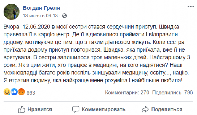 Новини Вінниці - фото з В Агрономічному померла 28-річна мати трьох дітей. Підозрюють халатність медиків В Агрономічному померла 28-річна мати трьох дітей. Підозрюють халатність медиків, фото №1 на сайті 20minut.ua