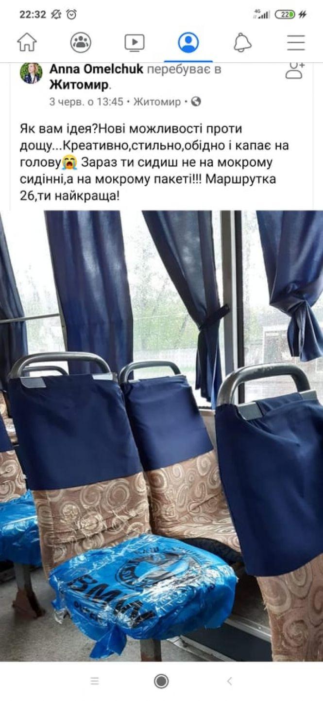 Новини Житомира - фото з У житомирських маршрутках під час дощу заливає салони. ВІДЕО У житомирських маршрутках під час дощу заливає салони. ВІДЕО, фото №1 на сайті 20minut.ua