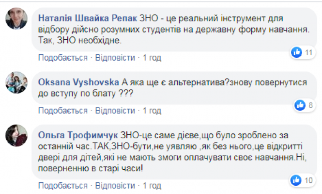 "Руки геть від ЗНО": як Тернопільщина готується до тестування  і чи можуть його згодом скасувати, фото №1 на сайті 20minut.ua