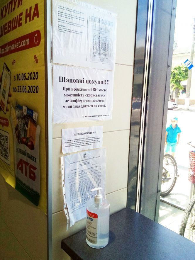 Новини Козятина - фото з Ми перевірили чи дотримуються карантинних норм у кафе, магазинах та перукарнях Ми перевірили чи дотримуються карантинних норм у кафе, магазинах та перукарнях, фото №14 на сайті 20minut.ua