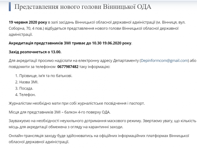 Новини Вінниці - фото з Борзов замінить Скальського. Завтра представлять нового очільника ОДА Борзов замінить Скальського. Завтра представлять нового очільника ОДА, фото №1 на сайті 20minut.ua