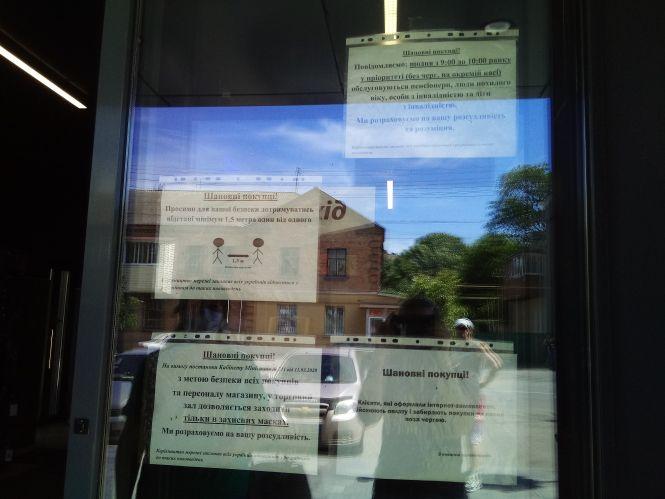 Новини Козятина - фото з Ми перевірили чи дотримуються карантинних норм у кафе, магазинах та перукарнях Ми перевірили чи дотримуються карантинних норм у кафе, магазинах та перукарнях, фото №11 на сайті 20minut.ua