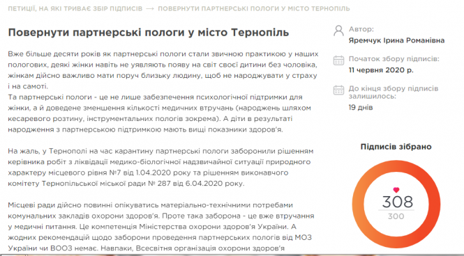 Новини Тернополя - фото з Як народжують під час карантину та коли в Тернополі дозволять партнерські пологи Як народжують під час карантину та коли в Тернополі дозволять партнерські пологи, фото №1 на сайті 20minut.ua