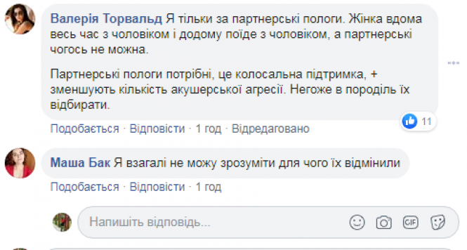Новини Тернополя - фото з Як народжують під час карантину та коли в Тернополі дозволять партнерські пологи Як народжують під час карантину та коли в Тернополі дозволять партнерські пологи, фото №3 на сайті 20minut.ua