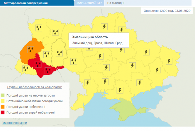 Через негоду синоптики оголосили червоний рівень небезпеки. Чого чекати на Хмельниччині, фото №1 на сайті vsim.ua