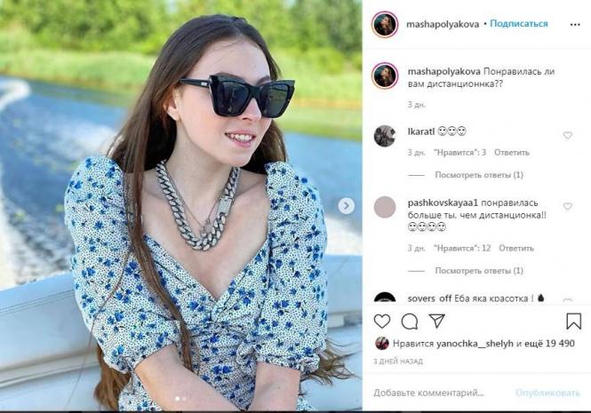 Новини Вінниці - фото з «Копія мама»: дочка Олі Полякової всполошила мережу фото з декольте «Копия мама»: дочь Оли Поляковой всполошила сеть, позируя в платье с глубоким декольте