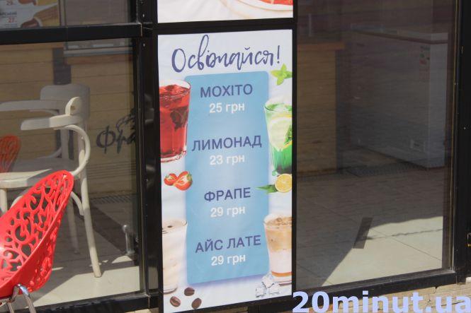 Квас, лимонад та холодна кава: чим можна освіжитися в спеку на вулицях Тернополя (ЦІНИ), фото №2 на сайті 20minut.ua