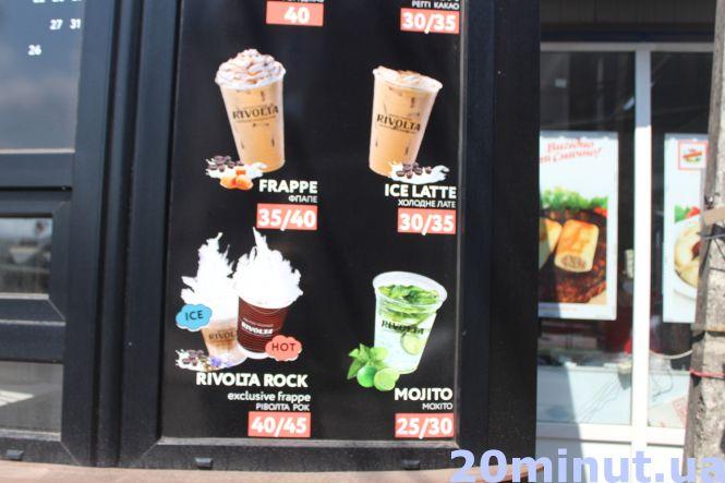 Квас, лимонад та холодна кава: чим можна освіжитися в спеку на вулицях Тернополя (ЦІНИ), фото №3 на сайті 20minut.ua