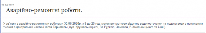 «За що ми платимо?»: тернополяни скаржаться на брудну воду, яка тече з кранів, фото №1 на сайті 20minut.ua