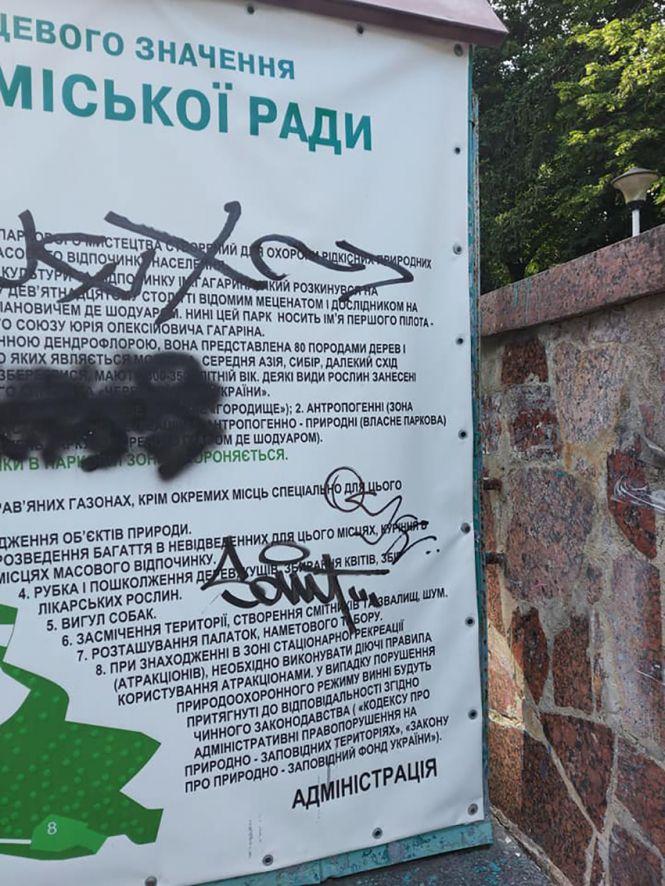 Новини Житомира - фото з У Житомирі знову активувалися вандали У Житомирі знову активувалися вандали, фото №1 на сайті 20minut.ua