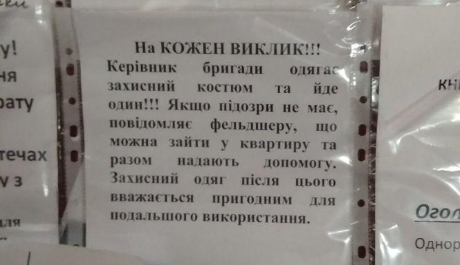 Новини Вінниці - фото з «Роблять з нас гарматне м'ясо, а потім кажуть — самі винні». Медику швидкої допомоги накипіло «Роблять з нас гарматне м'ясо, а потім кажуть — самі винні». Медику швидкої допомоги накипіло, фото №1 на сайті 20minut.ua