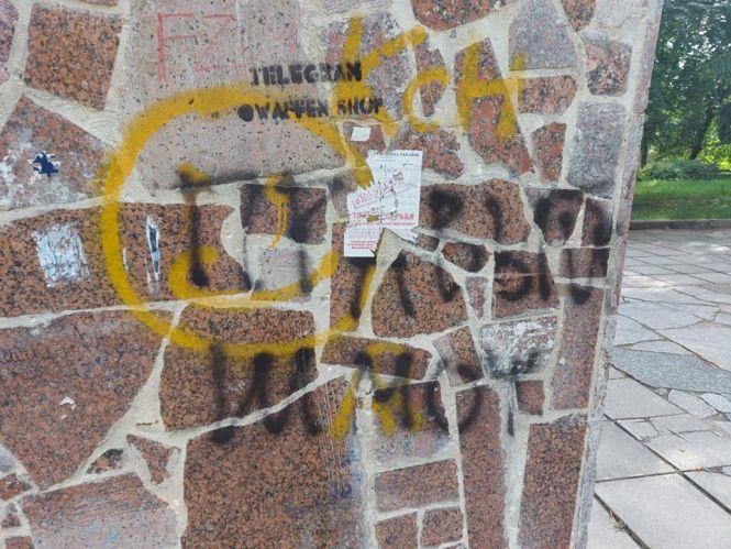 Новини Житомира - фото з У Житомирі знову активувалися вандали У Житомирі знову активувалися вандали, фото №2 на сайті 20minut.ua