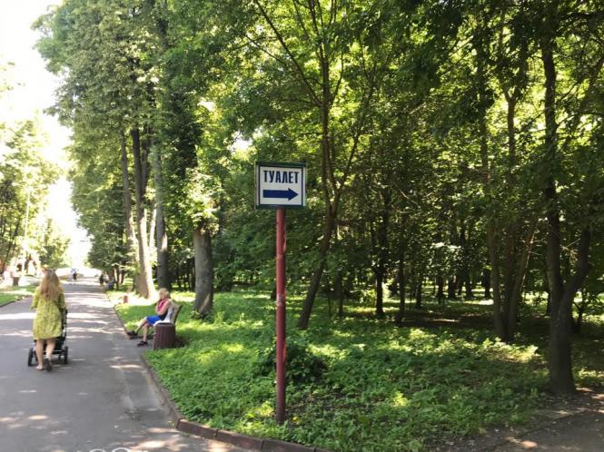 Де в центрі Хмельницького сходити в туалет й не засмердітися: огляд громадських вбиралень, фото №8 на сайті vsim.ua