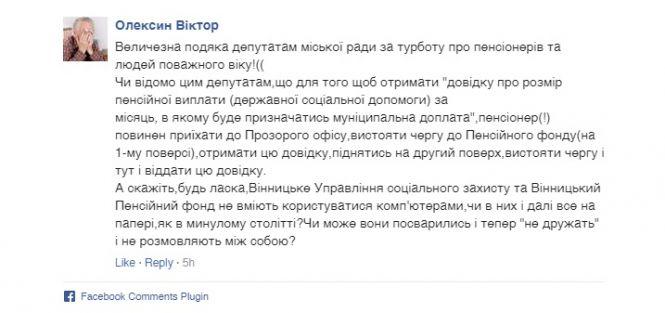 Новини Вінниці - фото з До 500 гривень щомісяця будуть платити вінничанам з міського бюджету. Які є нюанси До 500 гривень щомісяця будуть платити вінничанам з міського бюджету. Які є нюанси, фото №2 на сайті 20minut.ua