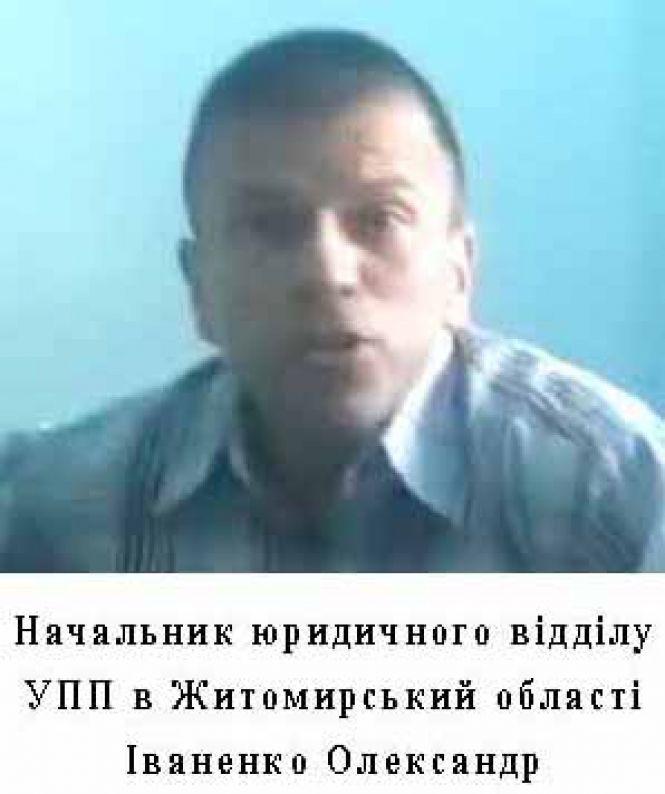 Для начальника юридичного відділу УПП в Житомирський області Іваненка закон не писаний. ВІДЕО, фото №1 на сайті 20minut.ua